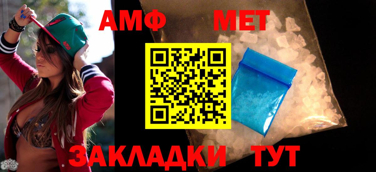 Амфетамин 98% Новочебоксарск