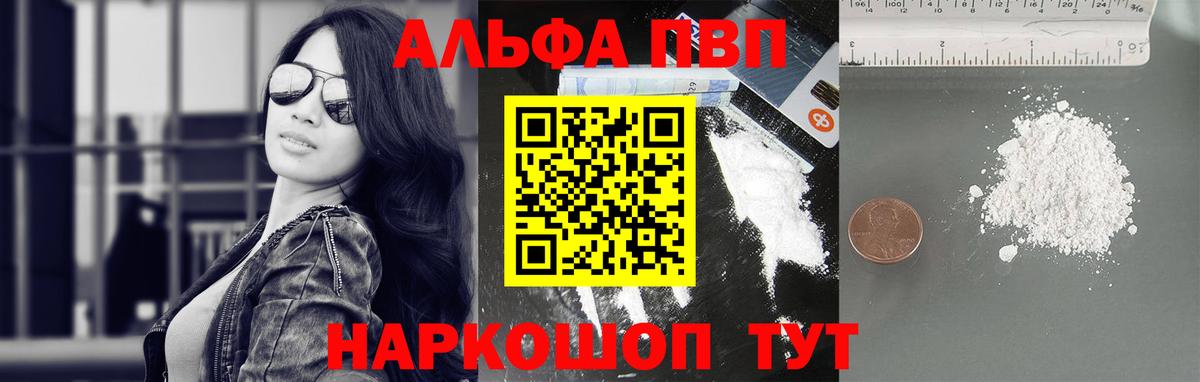 A-PVP мука Новочебоксарск