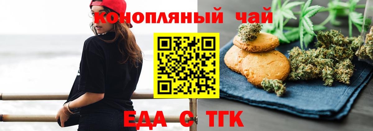Canna-Cookies конопля  Вход с VPN  Новочебоксарск 