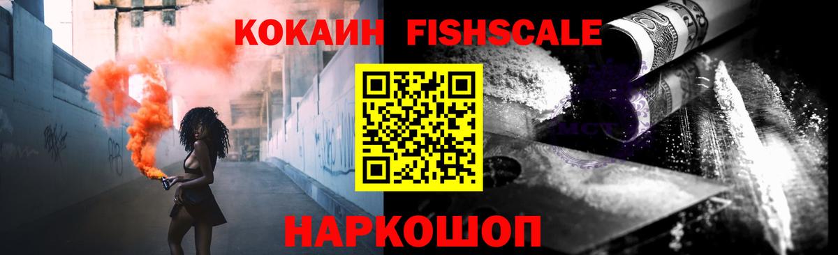 КОКАИН VHQ  Вход с VPN  КОКАИН  Новочебоксарск 