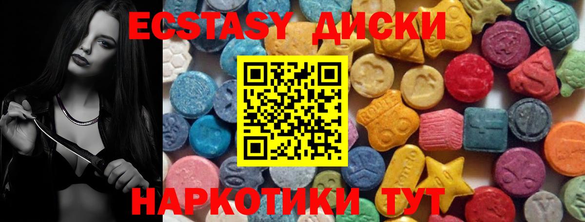 Экстази 280мг  Вход с VPN  Ecstasy 300 mg  Ecstasy  Новочебоксарск 