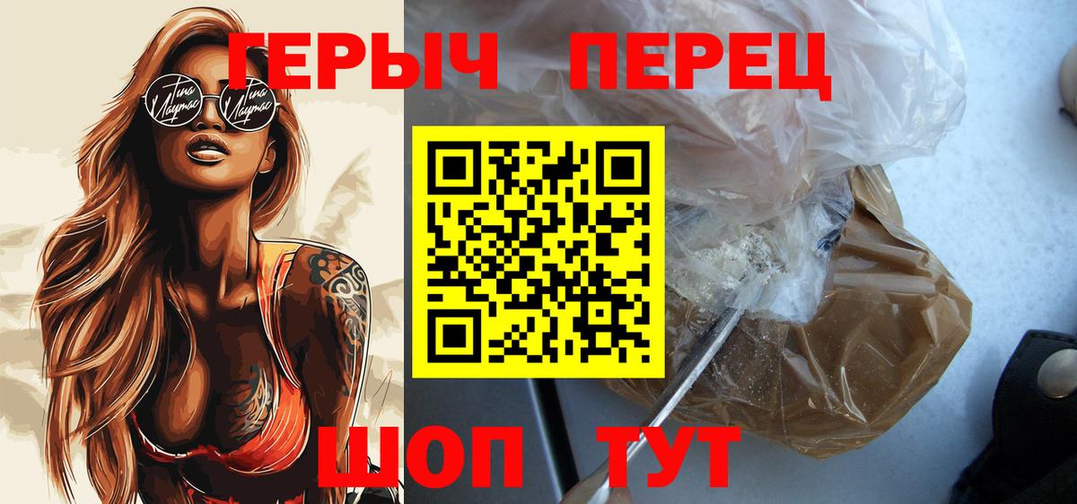 Новочебоксарск  Героин хмурый  ГЕРОИН  Вход с VPN 