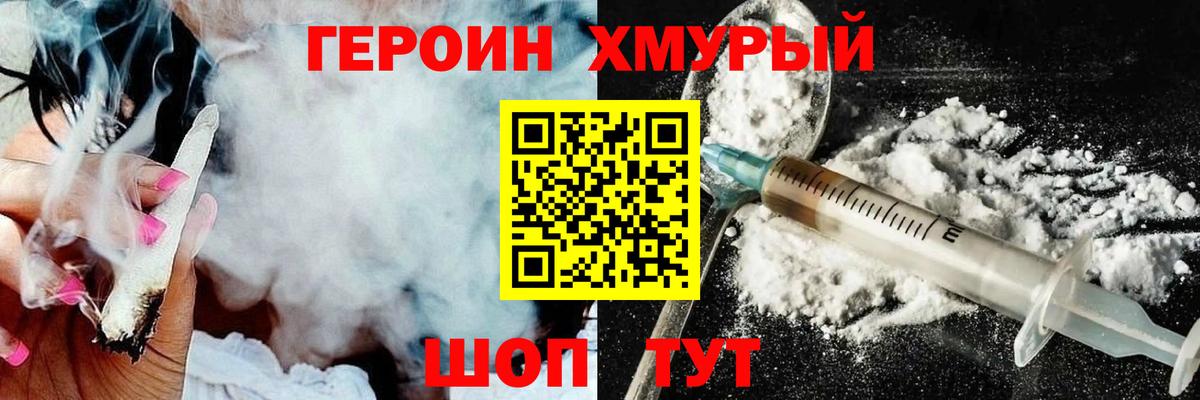 Героин белый Новочебоксарск