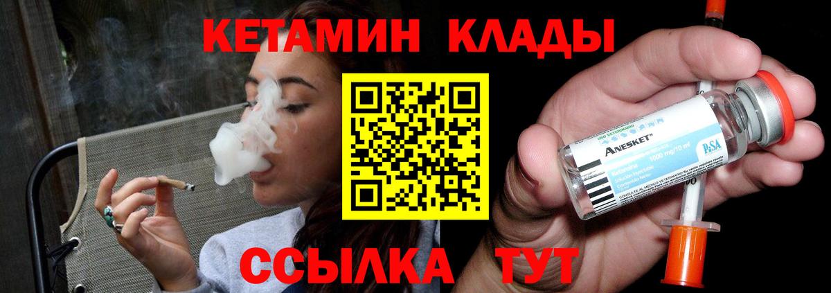 Новочебоксарск  КЕТАМИН VHQ  Вход с VPN 