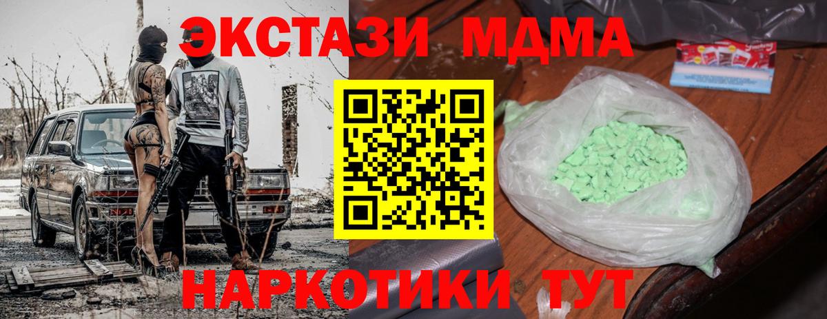 Новочебоксарск  МДМА crystal  MDMA crystal  МДМА  Вход с VPN 