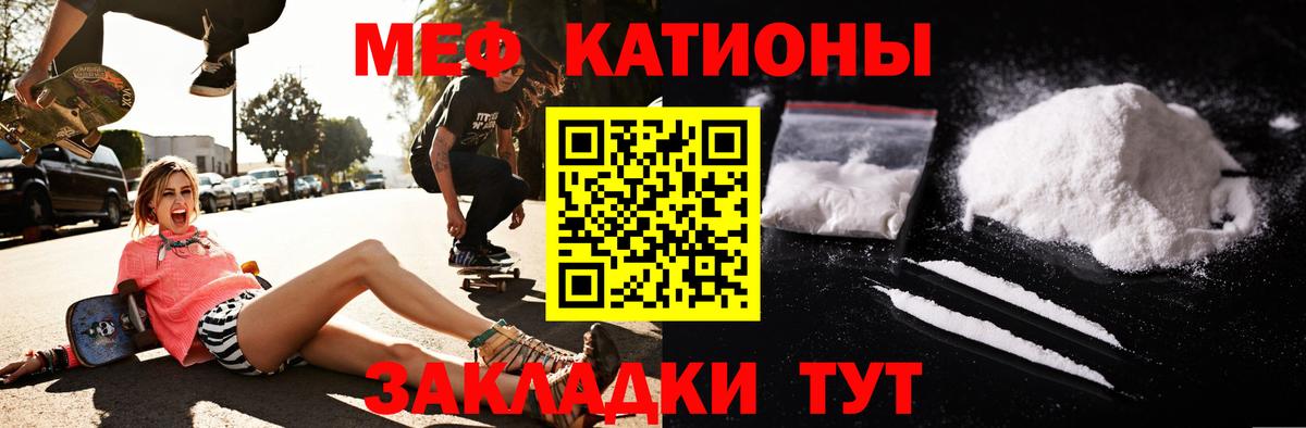 Меф мяу мяу кристаллы Новочебоксарск