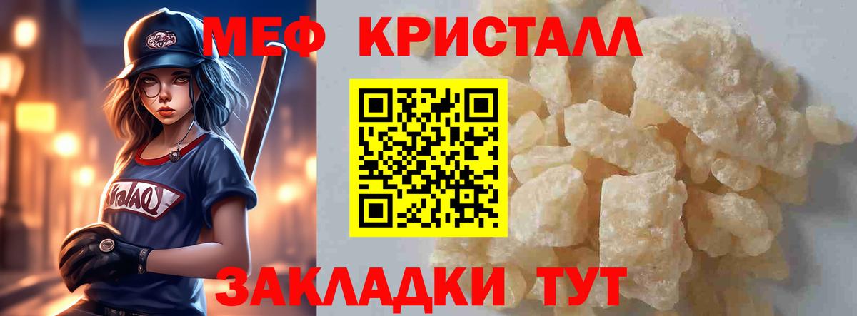 Мефедрон  Вход с VPN  МЯУ-МЯУ кристаллы  Новочебоксарск  Меф 4 MMC 