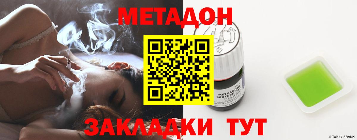 гидра сайт  Метадон VHQ  Вход с VPN  Новочебоксарск  МЕТАДОН VHQ 