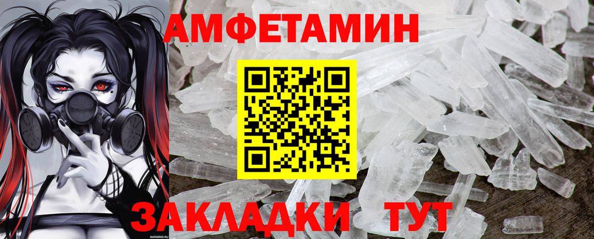 МЕТАМФЕТАМИН Methamphetamine Новочебоксарск