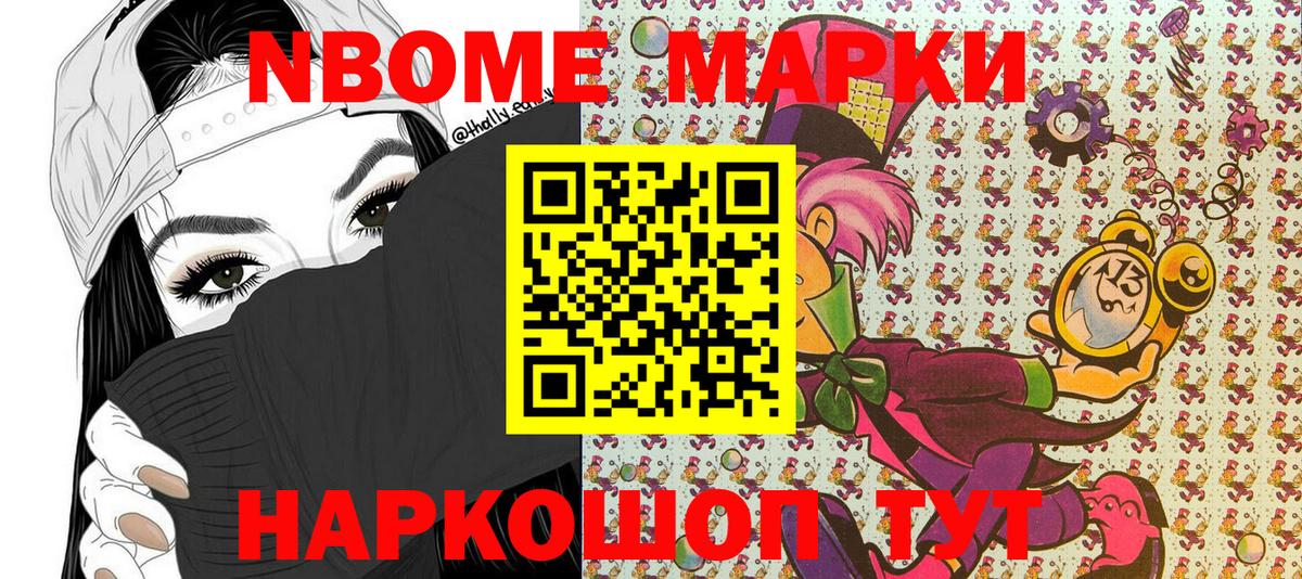 Марки 25I-NBOMe 1500мкг  Вход с VPN  Новочебоксарск 