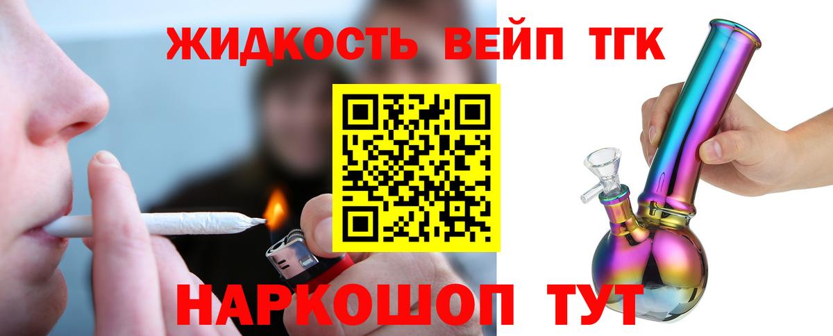 Дистиллят ТГК THC oil  Вход с VPN  Новочебоксарск 